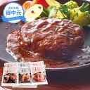 (産地直送・送料無料) お中元 ギフト 平田牧場三元豚炭火焼ハンバーグ6個セット (-3549-201-) | お中元 暑中見舞い 残暑見舞い 内祝い ギフト ...