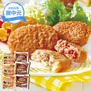 (産地直送・送料無料) お中元 ギフト 駿河屋本舗 レンジで簡単 鎌倉コロッケ・鎌倉黄金メンチ(計30個) (-3549-407-) | お中元 暑中見舞い 残...