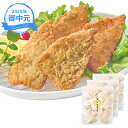 (産地直送・送料無料) お中元 ギフト 長崎県産真あじ使用 「アジフィレフライ」 (-3549-605-) | お中元 暑中見舞い 残暑見舞い 内祝い ギフト ...