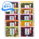 お中元 ギフト 京つけもの大安 京の味 H-22 (個別送料込み価格) (-3551-505-) | お中元 暑中見舞い 残暑見舞い 内祝い ギフト 出産内祝い 引き出物 結婚内祝い 快気祝い お返し 志 御供