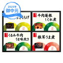 お中元 ギフト 柿安 料亭しぐれ煮詰合せ FS20 (個別送料込み価格) (-3552-504-) | お中元 暑中見舞い 残暑見舞い 内祝い ギフト 出産内祝...