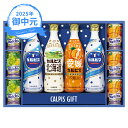 お中元 ギフト カルピス バラエティギフト VL35R (個別送料込み価格) (-3564-210-) | お中元 暑中見舞い 残暑見舞い 内祝い ギフト 出産...