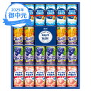 お中元 ギフト カルピス&Welch's バラエティギフト CWM3R (個別送料込み価格) (-3564-508-) | お中元 暑中見舞い 残暑見舞い 内祝い ギフト 出産内祝い 引き出物 結婚内祝い 快気祝い お返し 志 御供