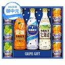 お中元 ギフト カルピス バラエティギフト VL30R (-3564-607-) | お中元 暑中見舞い 残暑見舞い 内祝い ギフト 出産内祝い 引き出物 結婚...