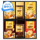 お中元 ギフト ネスカフェ ゴールドブレンド プレミアムギフトセット N30-GB (個別送料込み価格) (-3569-304-) | お中元 暑中見舞い 残暑見舞い 内祝い ギフト 出産内祝い 引き出物 結婚内祝い 快気祝い お返し 志 御供