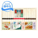 お中元 ギフト 手延べ素?揖保乃糸【3種?】食べ比べ TB-30 (個別送料込み価格) (-3576-107-) | お中元 暑中見舞い 残暑見舞い 内祝い ギフト 出産内祝い 引き出物 結婚内祝い 快気祝い お返し 志 御供