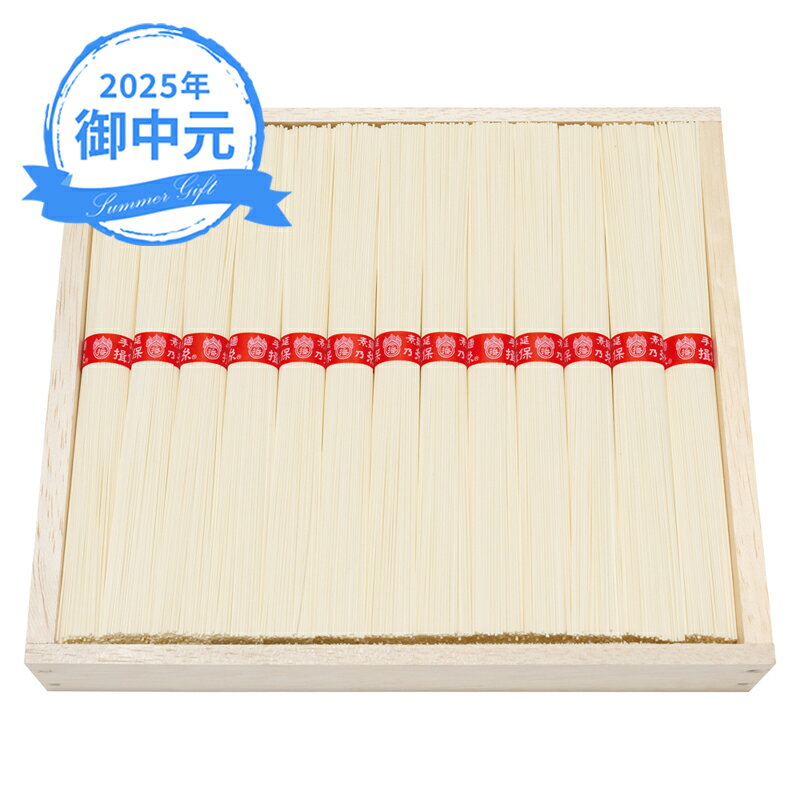 お中元 ギフト 手延べ素?揖保乃糸 上級品 HC-30 (個別送料込み価格) (-3576-404-) | お中元 暑中見舞い 残暑見舞い 内祝い ギフト 出産内祝い 引き出物 結婚内祝い 快気祝い お返し 志 御供