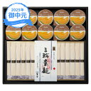 お中元 ギフト 麦坐 三輪素麺 夕張メロンゼリー詰合せ DYM-50T (個別送料込み価格) (-3577-106-) | お中元 暑中見舞い 残暑見舞い 内祝...