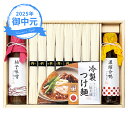 お中元 ギフト 三輪そうめん小西 つけ麺つゆで食べる三輪素麺 DTM-30 (個別送料込み価格) (-3577-403-) | お中元 暑中見舞い 残暑見舞い 内祝い ギフト 出産内祝い 引き出物 結婚内祝い 快気祝い お返し 志 御供