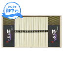 お中元 ギフト 古式手延 三輪素麺 麺つゆセット YT-300 (個別送料込み価格) (-3577-601-) | お中元 暑中見舞い 残暑見舞い 内祝い ギフ...