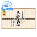 お中元 ギフト 三輪そうめん小西 三輪素麺 誉 RKO-30 (個別送料込み価格) (-3578-410-) | お中元 暑中見舞い 残暑見舞い 内祝い ギフト 出産内祝い 引き出物 結婚内祝い 快気祝い お返し 志 御供