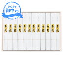 お中元 ギフト 手延べ三輪の白髭 細麺 (季節のアレンジレシピ集付き) TBS-30L (個別送料込み価格) (-3578-501-) | お中元 暑中見舞い 残暑見舞い 内祝い ギフト 出産内祝い 引き出物 結婚内祝い 快気祝い お返し 志 御供