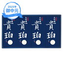 お中元 ギフト 小豆島手延素麺「大吟穣 貴珀」 30-PK (個別送料込み価格) (-3579-203-) | お中元 暑中見舞い 残暑見舞い 内祝い ギフト 出産内祝い 引き出物 結婚内祝い 快気祝い お返し 志 御供