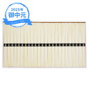 お中元 ギフト 島原手延そうめん AW-30 (個別送料込み価格) (-3579-607-) | お中元 暑中見舞い 残暑見舞い 内祝い ギフト 出産内祝い 引...