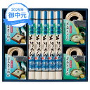 お中元 ギフト なごやきしめん亭尾張いろいろ麺詰合せ BM-40 (個別送料込み価格) (-3580-607-) | お中元 暑中見舞い 残暑見舞い 内祝い ギ...