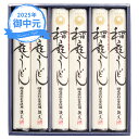 お中元 ギフト 後文 稲庭うどん国産原料全量使用ギフト GA-30 (-3580-805-) | お中元 暑中見舞い 残暑見舞い 内祝い ギフト 出産内祝い 引...