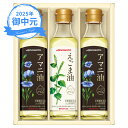 お中元 ギフト 味の素 えごま油&アマニ油ギフト EGA-30N (個別送料込み価格) (-3582-902-) | お中元 暑中見舞い 残暑見舞い 内祝い ギフト 出産内祝い 引き出物 結婚内祝い 快気祝い お返し 志 御供