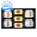 お中元 ギフト マルハニチロ かに缶・瓶詰詰合せ BZ-5M (個別送料込み価格) (-3584-611-) | お中元 暑中見舞い 残暑見舞い 内祝い ギフト...