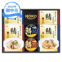 お中元 ギフト 宝幸 国産のこだわり レトルト缶詰ギフト RK-30F (-3584-702-) | お中元 暑中見舞い 残暑見舞い 内祝い ギフト 出産内祝い 引き出物 結婚内祝い 快気祝い お返し 志 御供