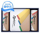 お中元 ギフト 白子 海苔詰合せ SA-500 (個別送料込み価格) (-3585-709-) | お中元 暑中見舞い 残暑見舞い 内祝い ギフト 出産内祝い 引き出物 結婚内祝い 快気祝い お返し 志 御供