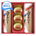 お中元 ギフト 白子 海苔・かに缶詰合せ SN-400 (個別送料込み価格) (-3585-808-) | お中元 暑中見舞い 残暑見舞い 内祝い ギフト 出産...