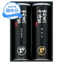 お中元 ギフト 山形屋海苔店 海苔詰合せ M-300 (個別送料込み価格) (-3586-509-) | お中元 暑中見舞い 残暑見舞い 内祝い ギフト 出産内...