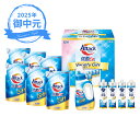 お中元 ギフト 花王 アタック抗菌EXバラエティギフト K・AU-50A (個別送料込み価格) (-3587-806-) | お中元 暑中見舞い 残暑見舞い 内...