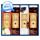 お中元 ギフト キーコーヒー リキッドコーヒー&ドリンクギフト LCJ-25A (個別送料込み価格) (-3589-201-) | お中元 暑中見舞い 残暑見舞...