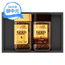 お中元 ギフト ネスカフェプレミアムレギュラー ソリュブルコーヒーギフトセット N20-AS (-3590-110-) | お中元 暑中見舞い 残暑見舞い 内祝...