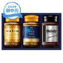 お中元 ギフト AGFプレミアム インスタントコーヒーギフト ZIC-20N (-3590-209-) | お中元 暑中見舞い 残暑見舞い 内祝い ギフト 出産...