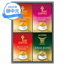 お中元 ギフト KEY ドリップオン レギュラーコーヒーギフト KDV-20L (個別送料込み価格) (-3590-416-) | お中元 暑中見舞い 残暑見舞い 内祝い ギフト 出産内祝い 引き出物 結婚内祝い 快気祝い お返し 志 御供(4)