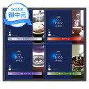 お中元 ギフト AGF「ちょっと贅沢な珈琲店」ドリップコーヒーギフト ZD-20A (個別送料込み価格) (-3590-515-) | お中元 暑中見舞い 残暑見舞い 内祝い ギフト 出産内祝い 引き出物 結婚内祝い 快気祝い お返し 志 御供