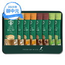 お中元 ギフト スターバックス プレミアムミックスギフト SBP-20B (-3590-812-) | お中元 暑中見舞い 残暑見舞い 内祝い ギフト 出産内祝...