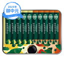 お中元 ギフト スターバックス カフェモーメントギフト SBM-20B (-3590-911-) | お中元 暑中見舞い 残暑見舞い 内祝い ギフト 出産内祝い 引き出物 結婚内祝い 快気祝い お返し 志 御供