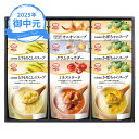 お中元 ギフト MCC 朝のスープギフト SG-20B (個別送料込み価格) (-3592-710-) | お中元 暑中見舞い 残暑見舞い 内祝い ギフト 出産内祝い 引き出物 結婚内祝い 快気祝い お返し 志 御供