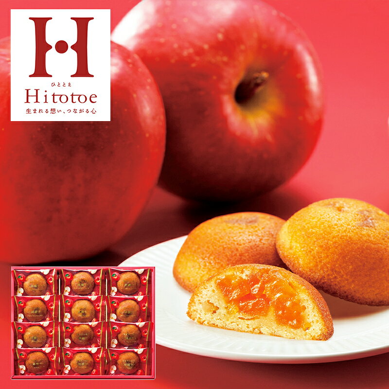 ひととえ 果実たっぷりふじ林檎ケーキ RCB-15 (-G1518-406-) | 内祝い ギフト 出産内祝い 引き出物 結婚内祝い 快気祝い お返し 志