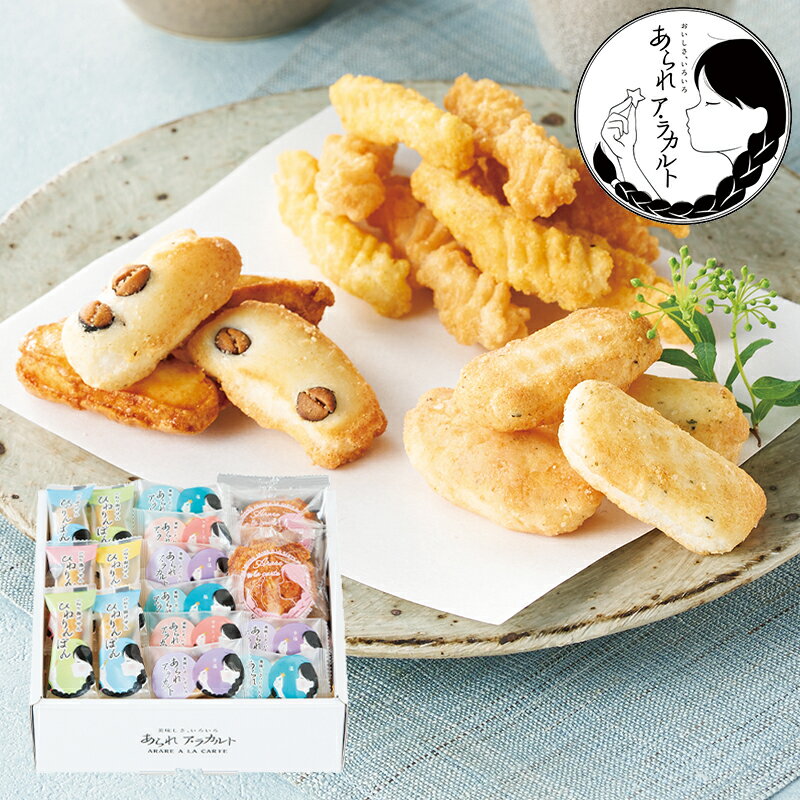 泰平製菓 あられア・ラカルト AR-15 (個別送料込み価格) (-G1526-208-) | 内祝い ギフト 出産内祝い 引..