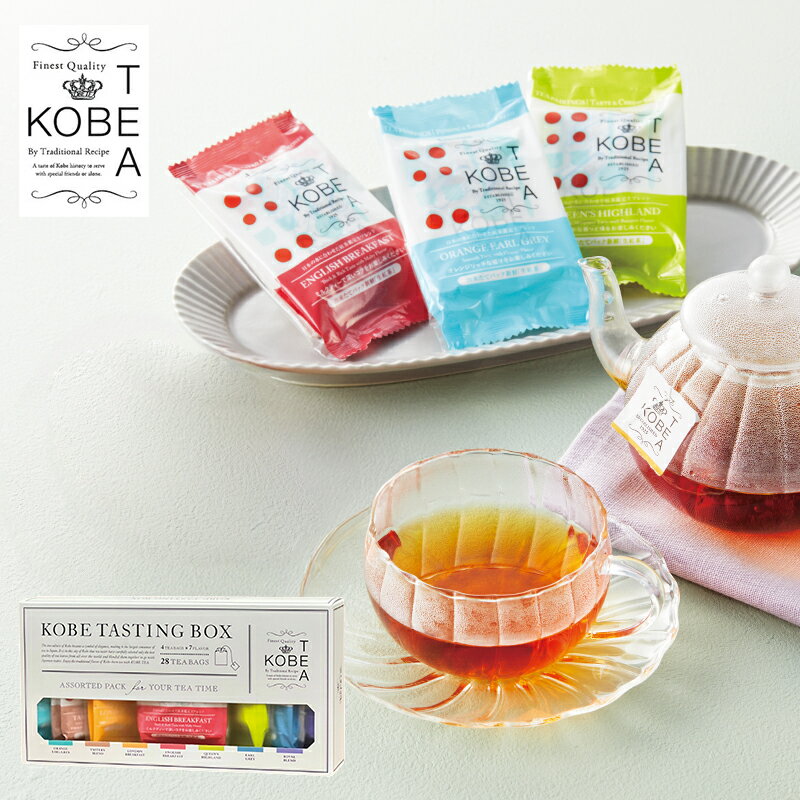 神戸紅茶 KOBE TASTING BOX 800603 (-G1540-904-) | 内祝い ギフト 出産内祝い 引き出物 結婚内祝い 快気祝い お返し 志