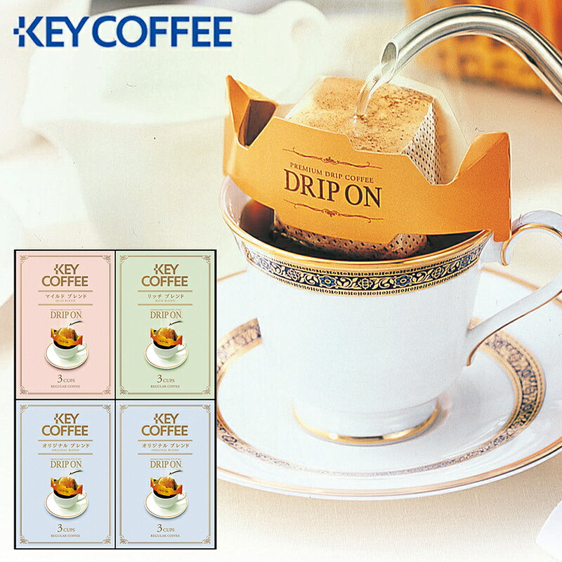 キーコーヒー ドリップオン・ レギュラーコーヒーギフト KPN-100R (-G1544-809-) | 内祝い ギフト 出産..