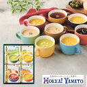 北海道スープギフトセット HS-15A (-G1548-301-) | 内祝い ギフト 出産内祝い 引き出物 結婚内祝い 快気祝い お返し 志