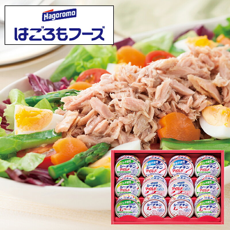 はごろもフーズ シーチキンギフト SET-30B (-G1548-606-) | 内祝い ギフト 出産内祝い 引き出物 結婚内祝い 快気祝い お返し 志