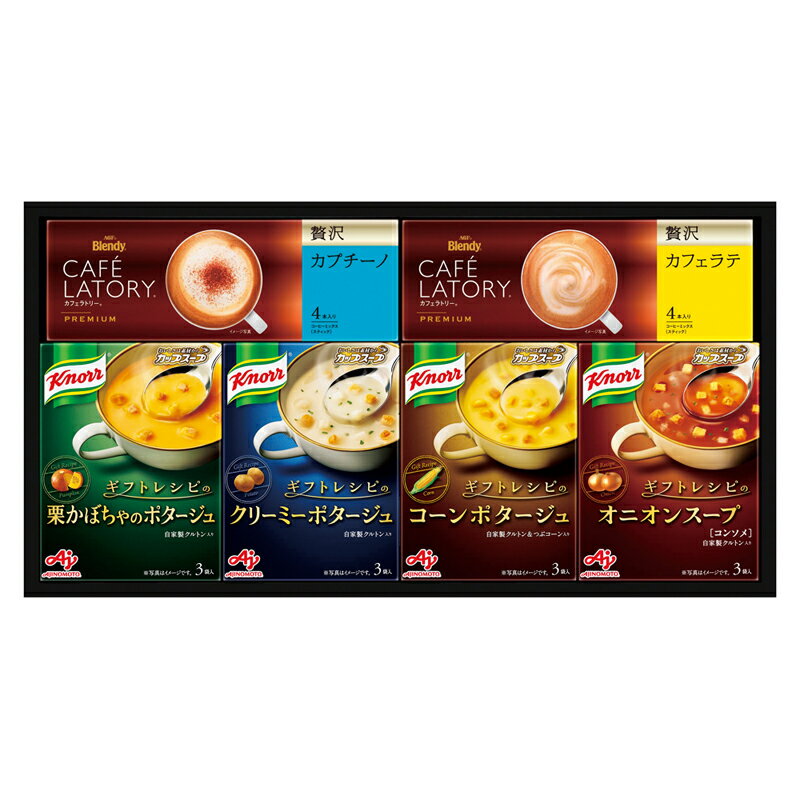 味の素 ギフトレシピ クノールスープ＆コーヒーギフト KGC-20Y (-G1551-406-) | 内祝い ギフト 出産内祝い 引き出物 結婚内祝い 快気祝い お返し 志 2