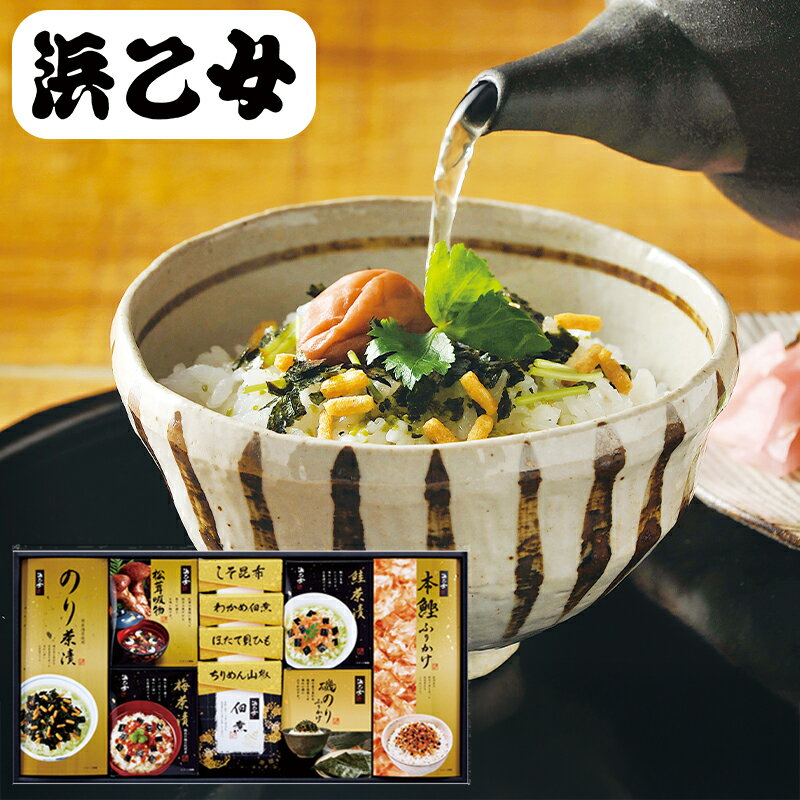 浜乙女 お茶漬け・ふりかけ詰合せ つれづれ-50SN (個別送料込み価格) (-G1554-105-) | 内祝い ギフト 出産内祝い 引き出物 結婚内祝い 快気祝い お返し 志