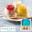 (産地直送・送料無料) 銀座千疋屋 銀座プリン詰合せ6個 (-G1565-905A-) | 内祝い ギフト 出産内祝い 引き出物 結婚内祝い 快気祝い お返し ...