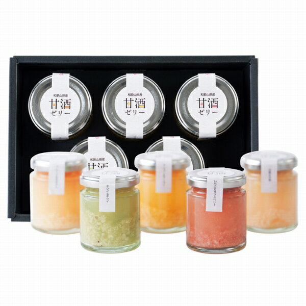 お歳暮 ギフト ふみこ農園 甘酒ゼリー5種セット AZ-5 (個別送料込み価格) (-4557-203-) | お歳暮 お年..