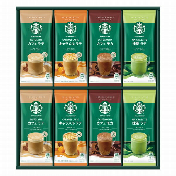 お歳暮 ギフト スターバックス プレミアムミックスギフト SBP-30B (個別送料込み価格) (-4559-605-) | お歳暮 お年賀 内祝い お祝い お返し お祝い返し お礼 御挨拶 ギフト プレゼント 出産内祝い 結婚 快気祝い お供え 香典返し 志 人気 おすすめ 進物 手土産