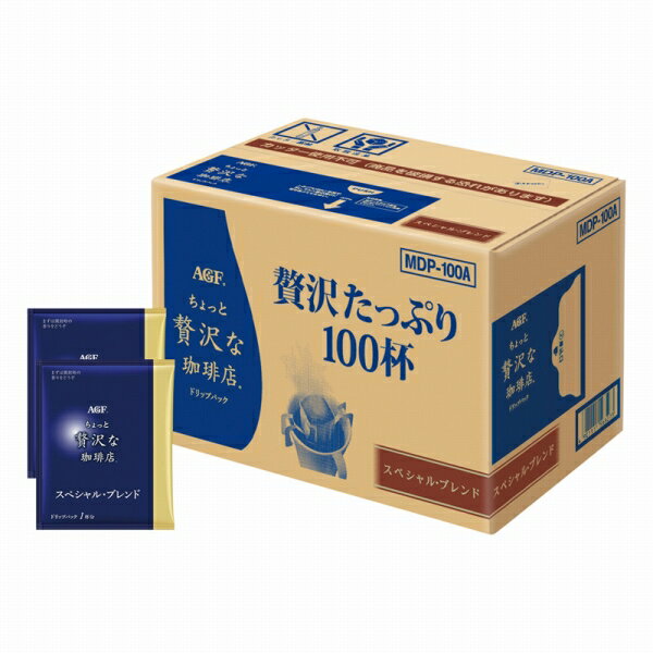 お歳暮 ギフト AGF ちょっと贅沢な珈琲店ドリップパックスペシャルブレンド MDP-100A (-4572-608-) | お歳暮 お年賀 内祝い お祝い お返し お祝い返し お礼 御挨拶 ギフト プレゼント 出産内祝い 結婚 快気祝い お供え 香典返し 志 人気 おすすめ 進物 手土産(4)