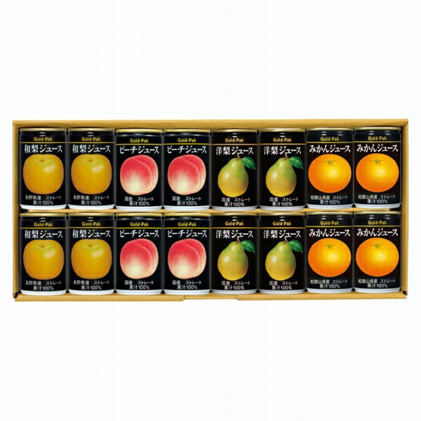 お歳暮 ギフト ゴールドパック 4種の国産果物 ストレートジュースセット SJ4-32 (個別送料込み価格) (-4575-209-) | お歳暮 お年賀 内..