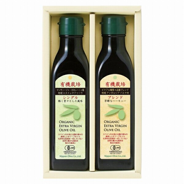 お歳暮 ギフト 日本オリーブ 有機栽培 エキストラバージンオリーブオイル 食べ比べ SB180-37 (-4579-502-) | お歳暮 お年賀 内祝い お祝い お返し お祝い返し お礼 御挨拶 ギフト プレゼント 出産内祝い 結婚 快気祝い お供え 香典返し 志 人気 おすすめ 進物(4)