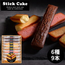 個包装の焼き菓子 井桁堂 カラフルスティックケーキギフト 9本入 (-K8213-106-)（個別送料込み価格） (t0) | ホワイトデー プレゼント 内祝い 出産 結婚 お返し 香典返し 人気 焼き菓子 洋菓子 詰め合わせ 個包装 食品 3000円以下 お菓子